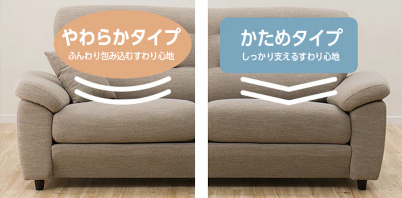 ニトリ布張りソファNポケットA12のメリットは座面の固さが選べる