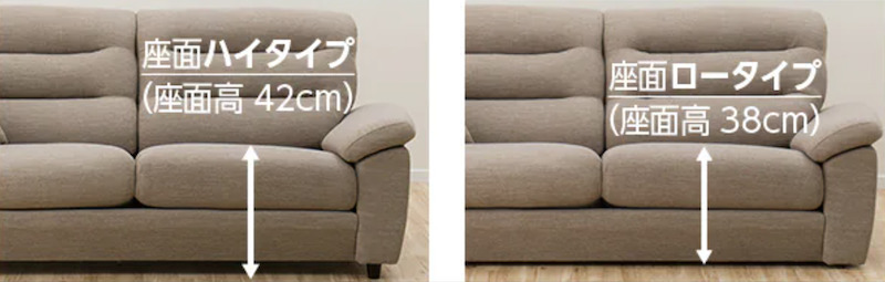 ニトリ布張りソファNポケットA12のメリットは座面高が選べる