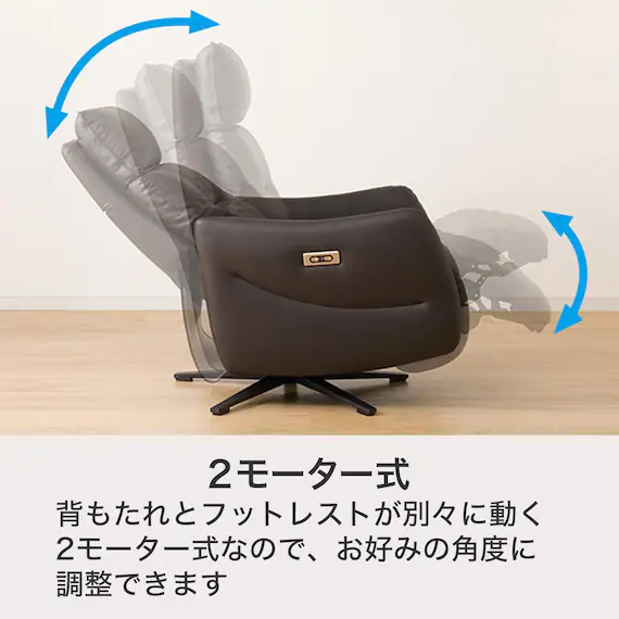 2モーター電動パーソナル　LE01 電動リクライニングソファ　ニトリ ニトリ ソファー ソファ 電動リクライニングパーソナルチェア(2