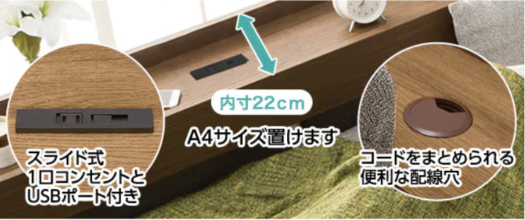 ニトリの3Wayベッドソファ「B1-USB」のメリット4